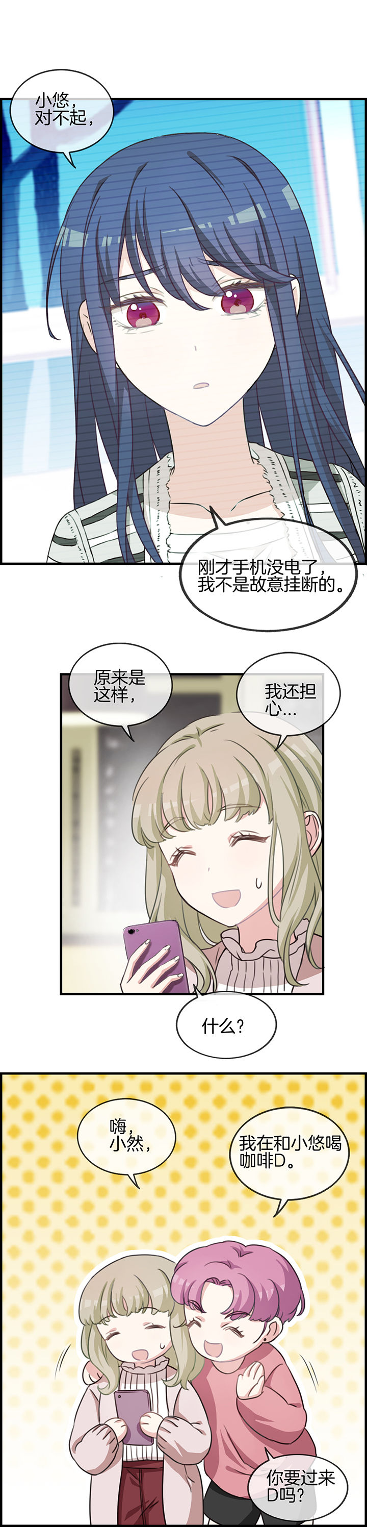 微酸秘密漫画,第59章：1图