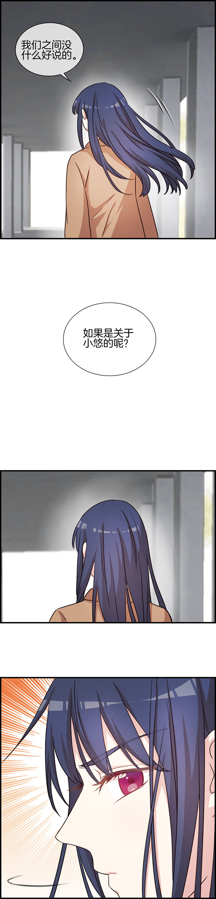 微酸秘密漫画,第64章：5图