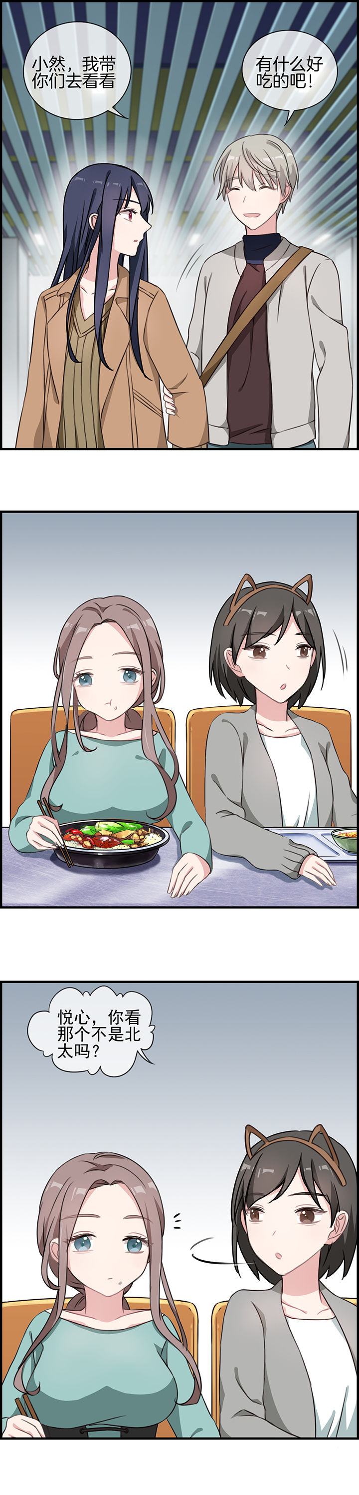 微酸秘密漫画,第62章：2图