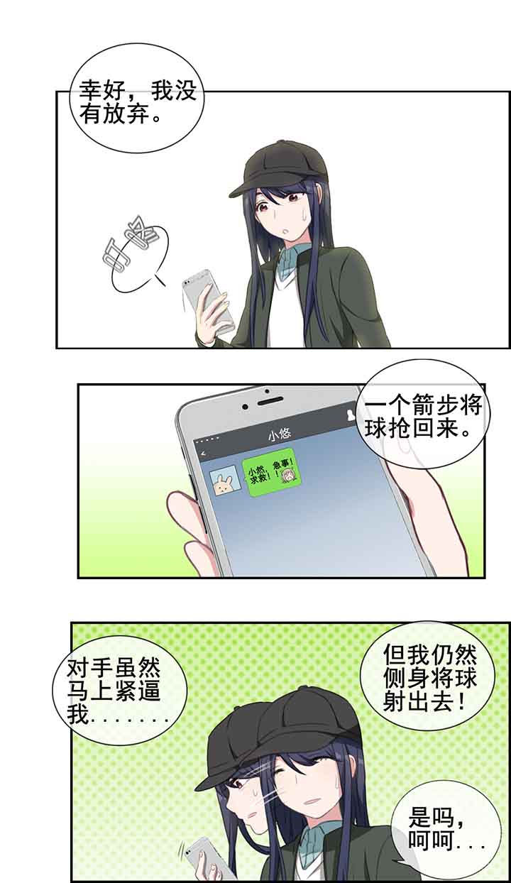 微酸积雪草面膜漫画,第16章：2图