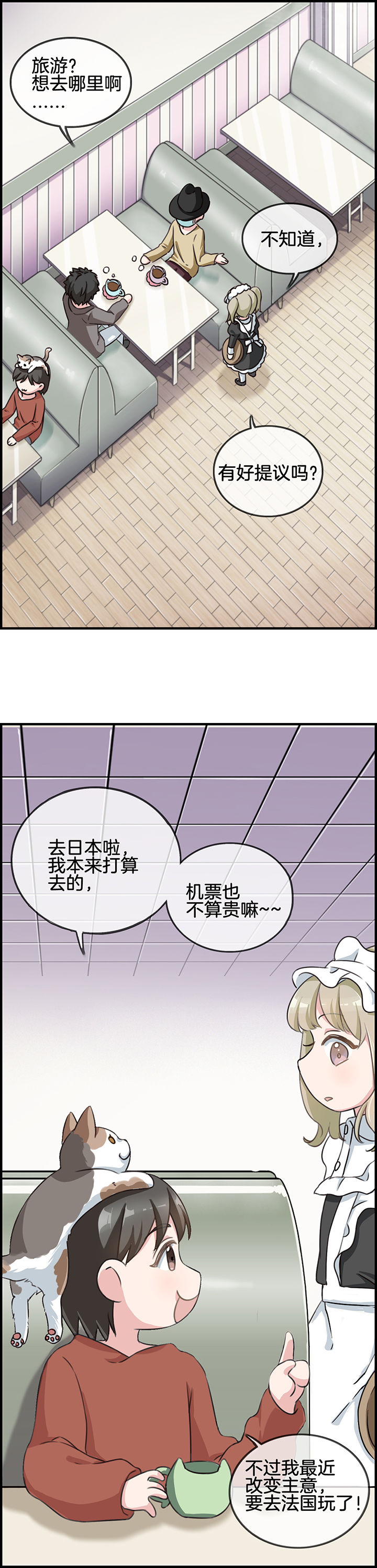 微酸秘密漫画,第85章：4图
