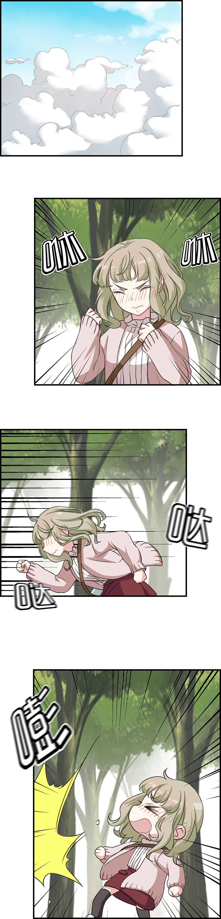 微酸积雪草面膜漫画,第60章：1图