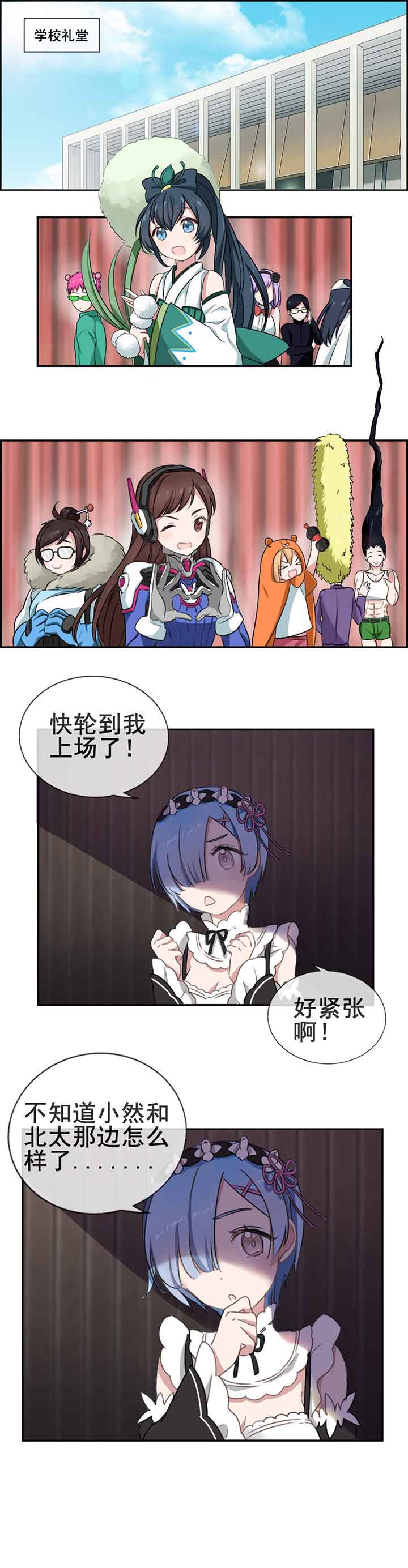 微酸秘密漫画,第13章：5图