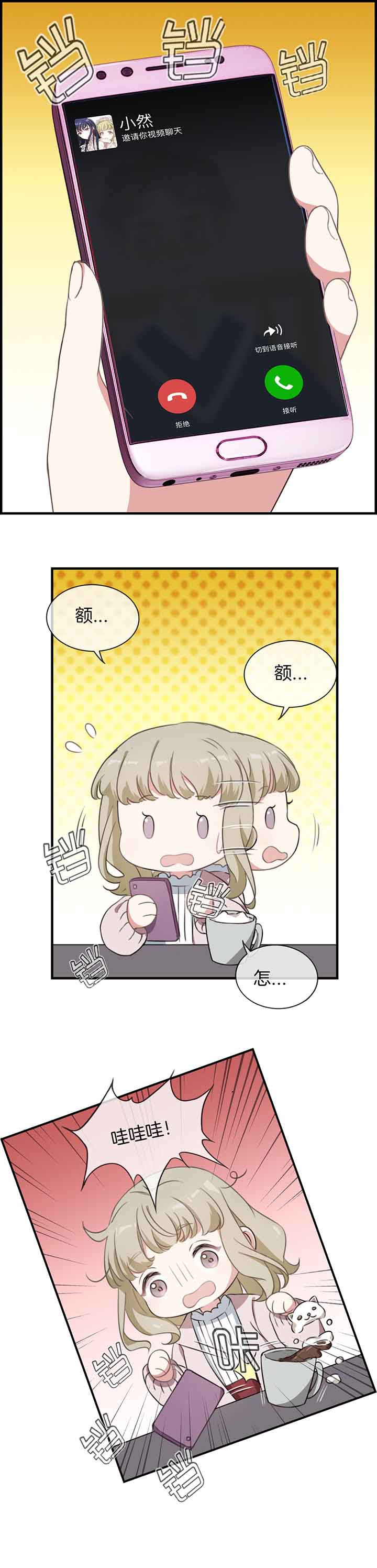 微酸积雪草面膜漫画,第58章：2图