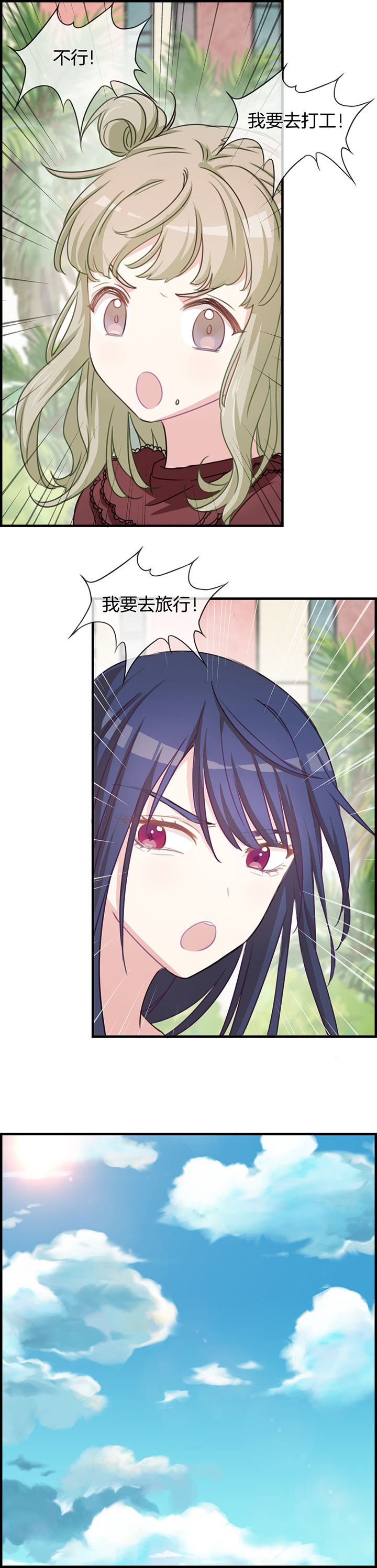 微酸积雪草面膜漫画,第74章：2图