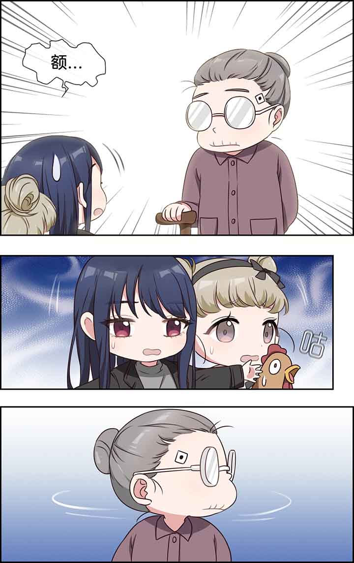 微酸积雪草面膜漫画,第32章：2图