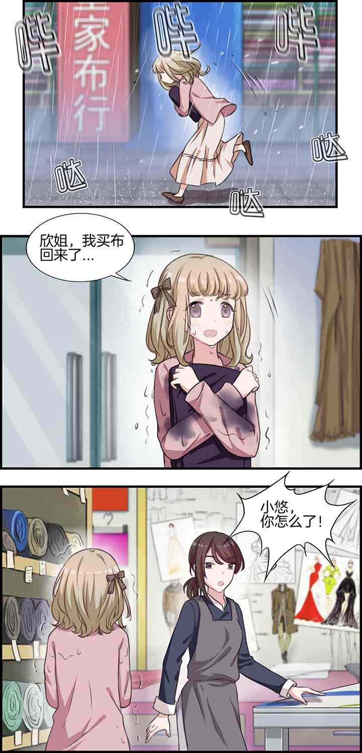 微酸秘密漫画,第41章：4图