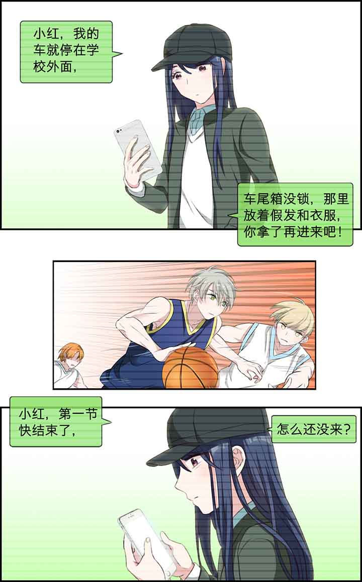 微酸秘密漫画,第22章：5图