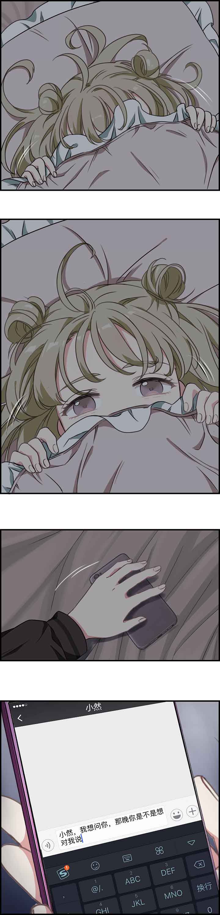 微酸积雪草面膜漫画,第54章：5图