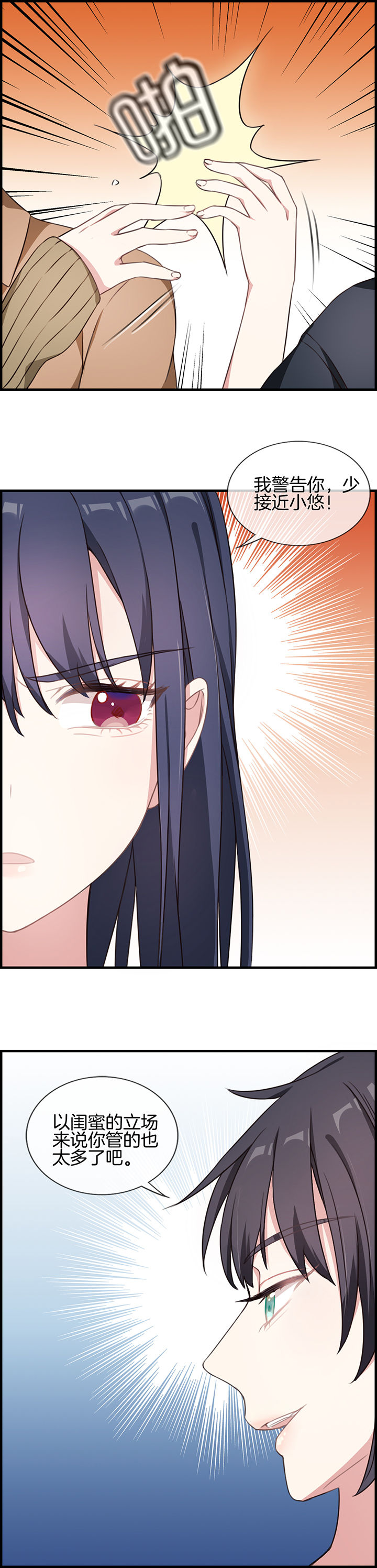 微酸积雪草面膜漫画,第61章：2图