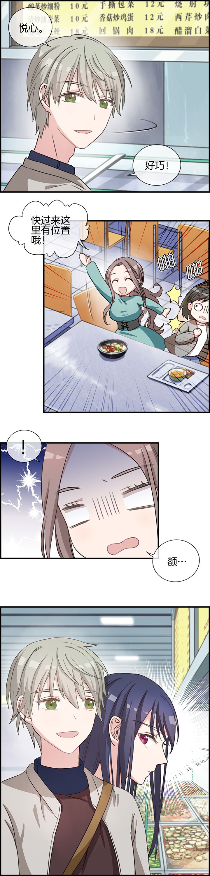 微酸秘密漫画,第62章：5图