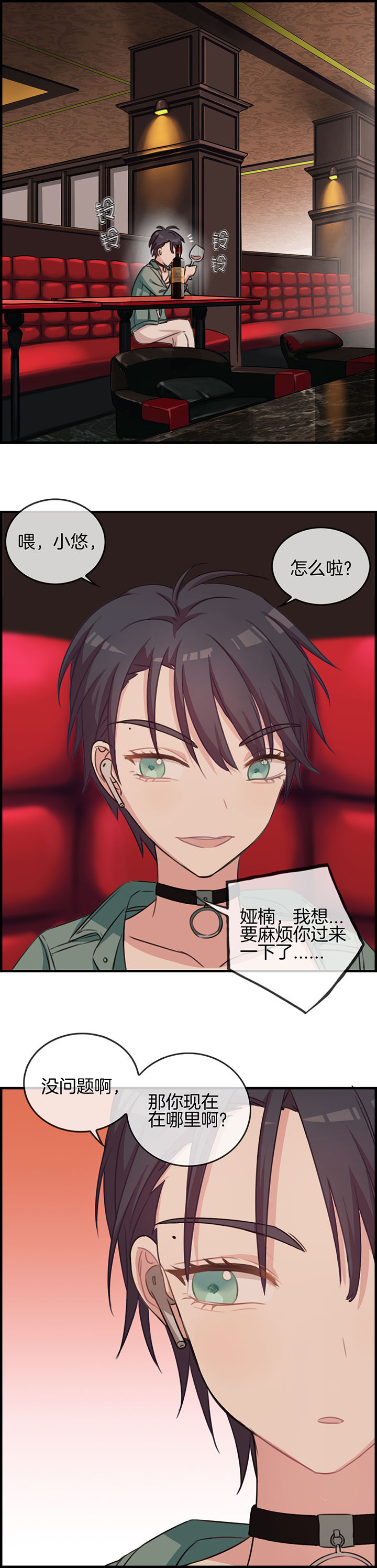 微酸积雪草面膜漫画,第67章：1图