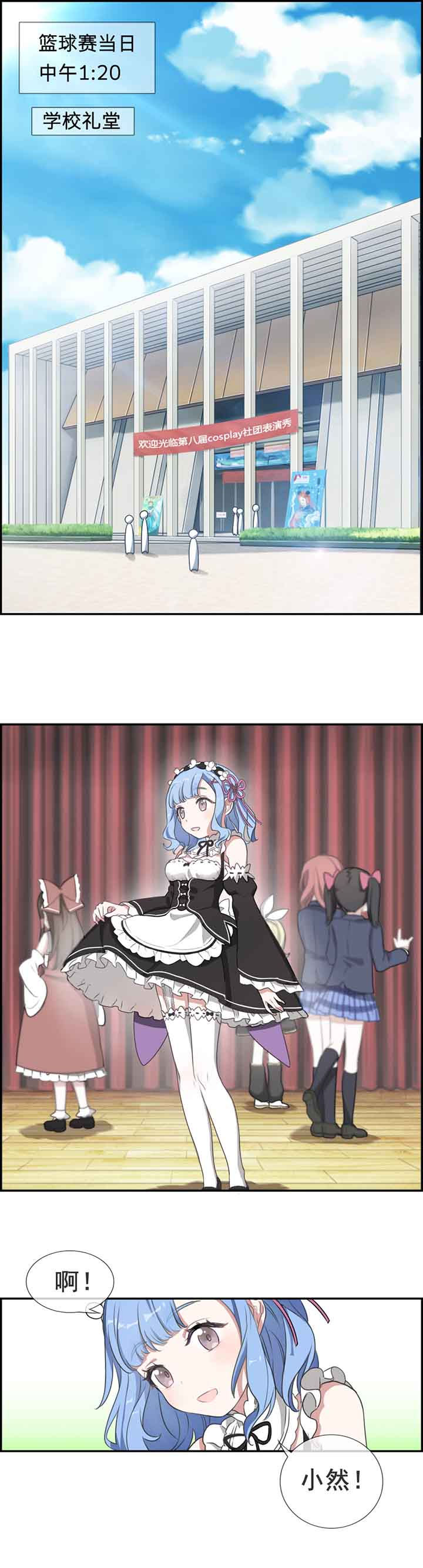 微酸秘密漫画,第11章：5图