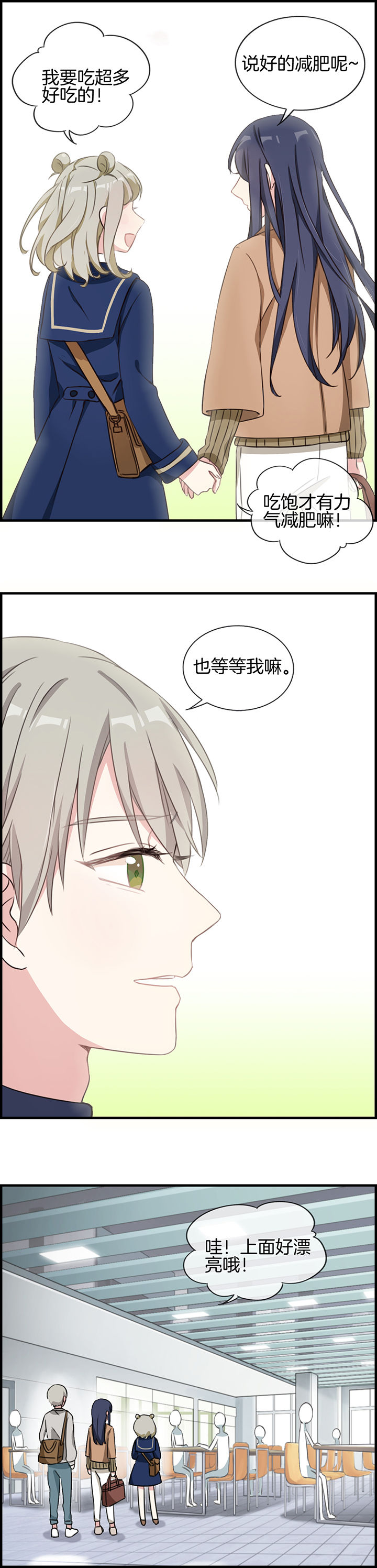 微酸秘密漫画,第62章：1图