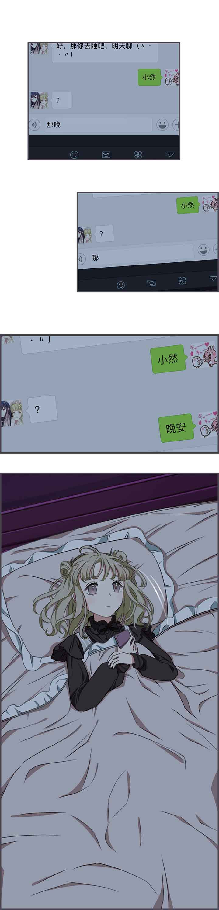 微酸积雪草面膜漫画,第54章：5图