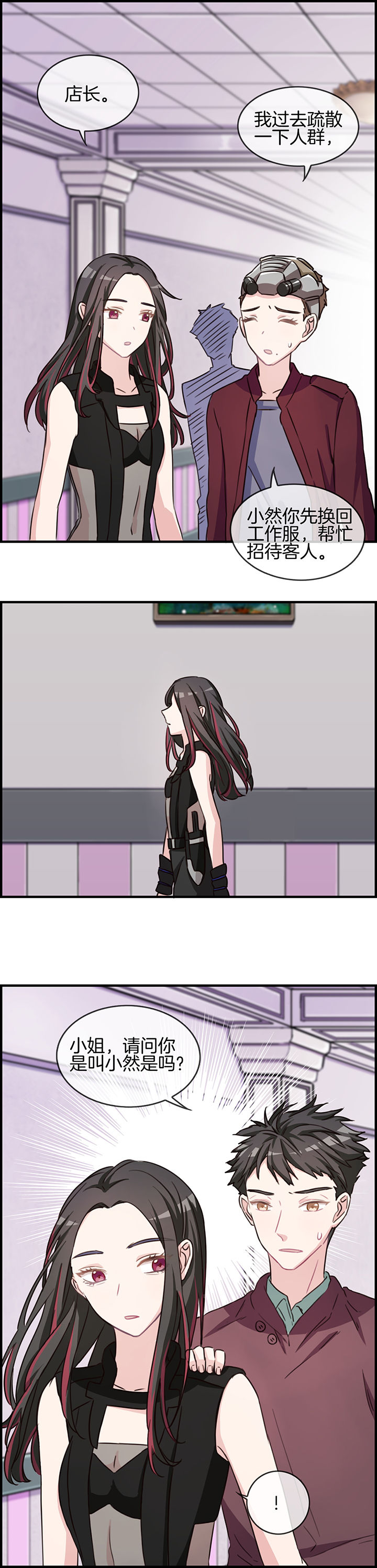 微酸秘密漫画,第80章：5图