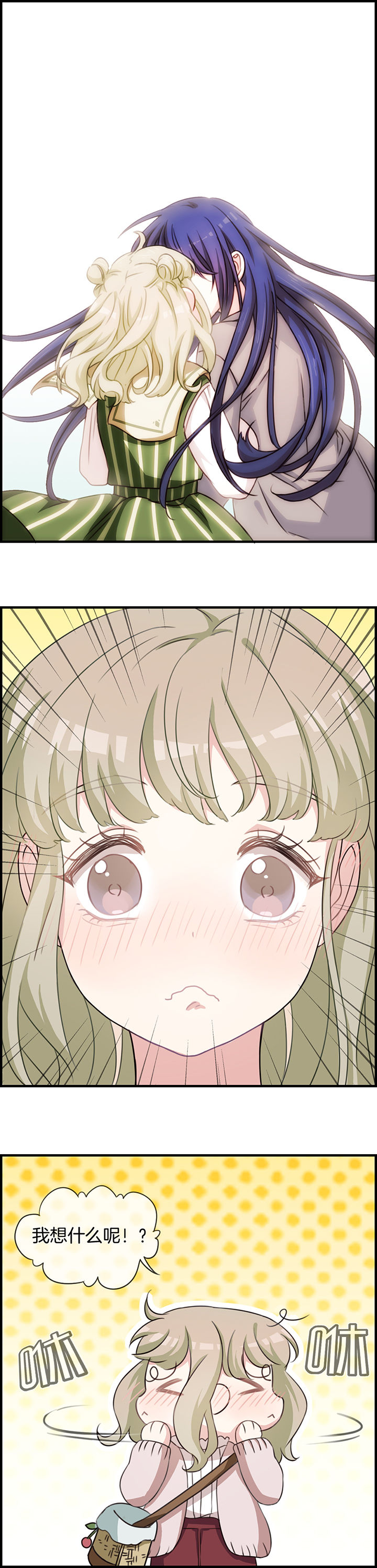 微酸积雪草面膜漫画,第60章：1图