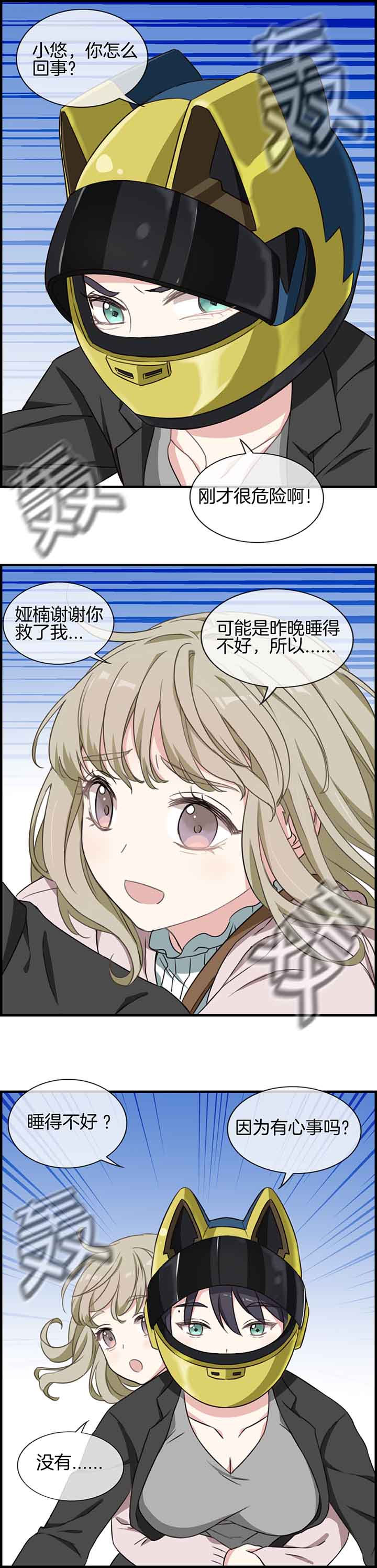 微酸秘密漫画,第56章：5图