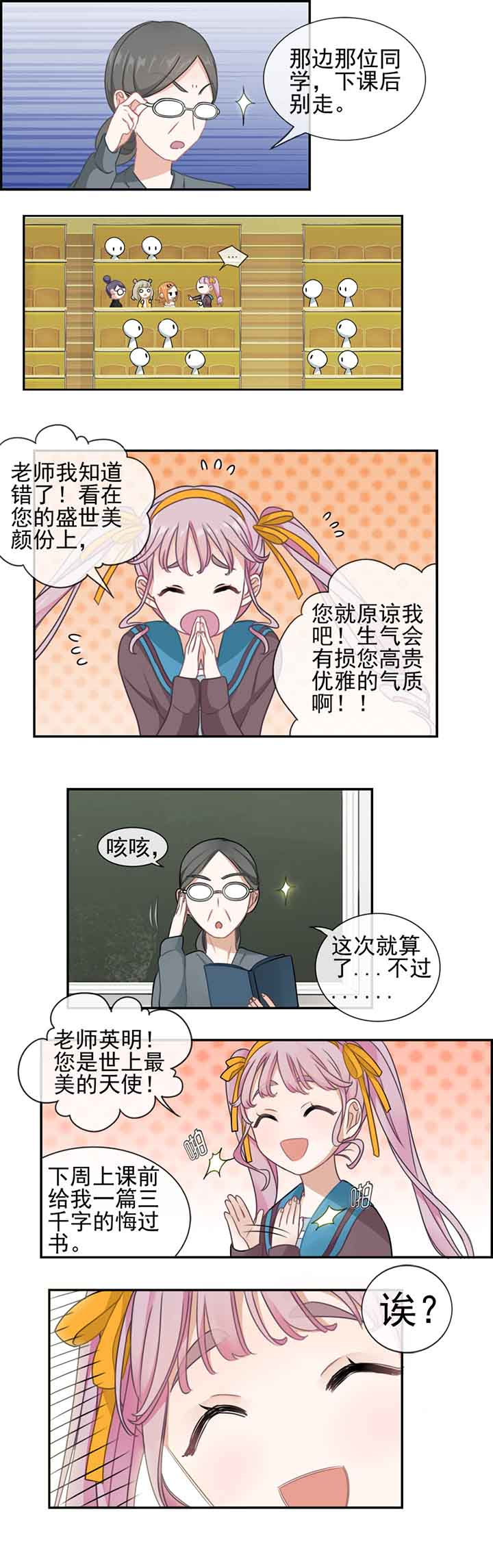微酸积雪草面膜漫画,第4章：4图