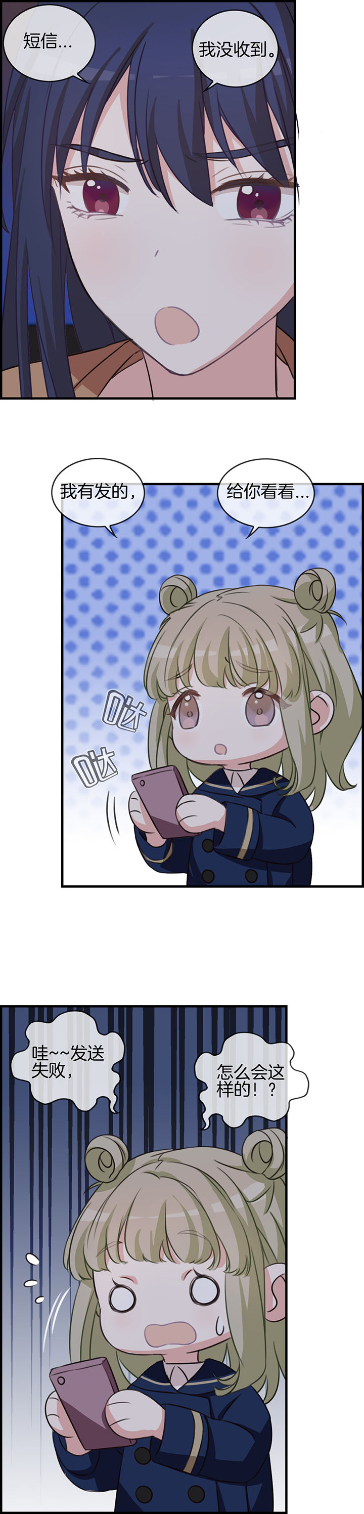 微酸秘密漫画,第69章：2图