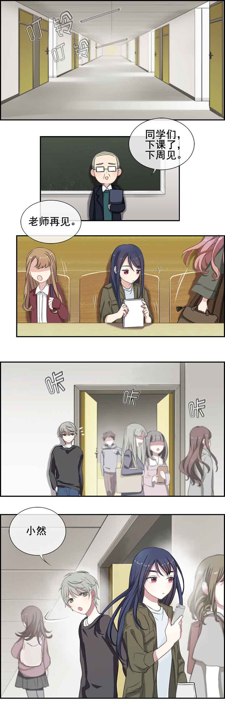 微酸秘密漫画,第5章：4图