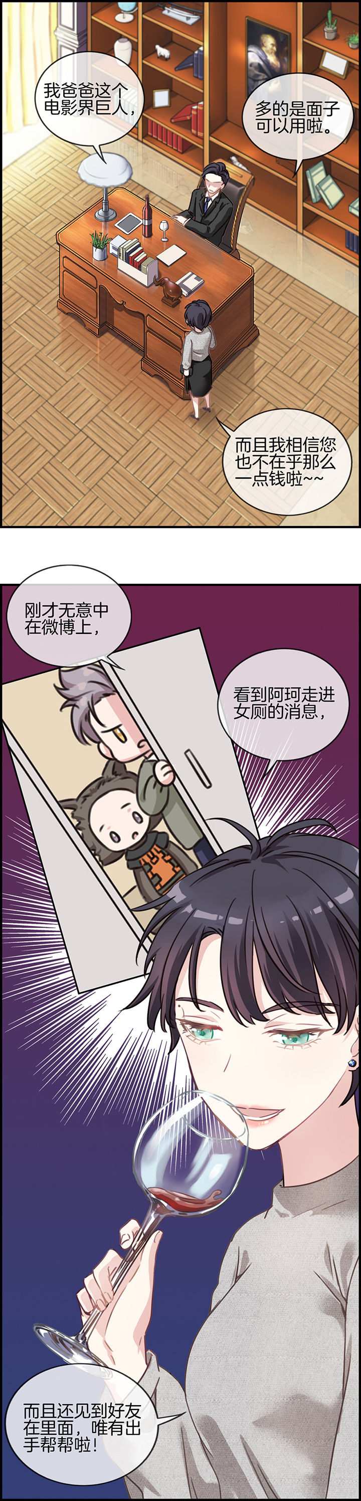 微酸积雪草面膜漫画,第84章：2图