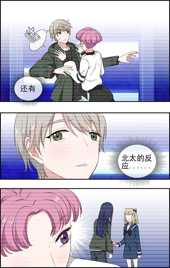 微酸秘密漫画,第28章：5图