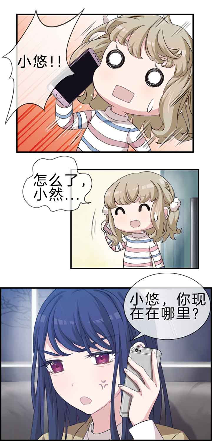 微酸积雪草面膜漫画,第38章：2图