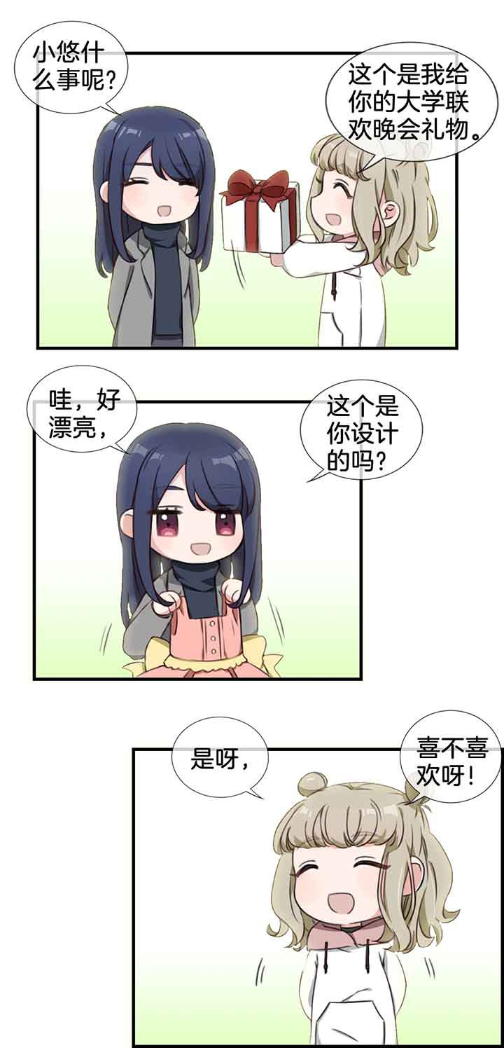 微酸积雪草面膜漫画,第35章：1图
