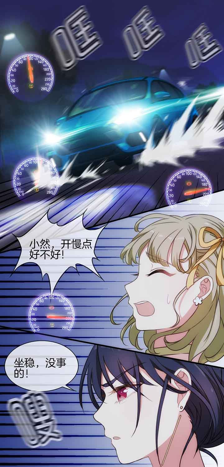 微酸秘密漫画,第50章：5图