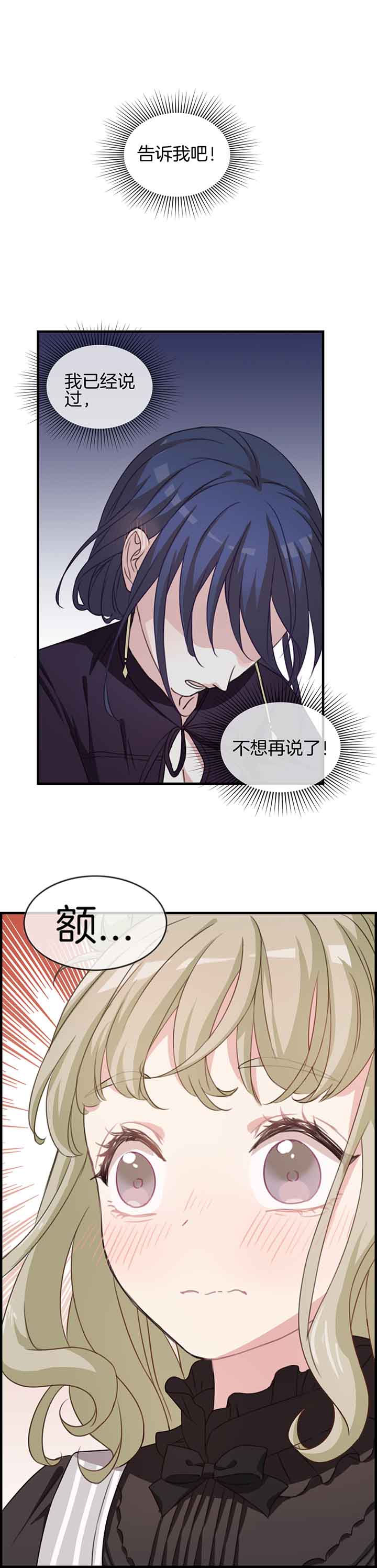 微酸积雪草面膜漫画,第53章：5图