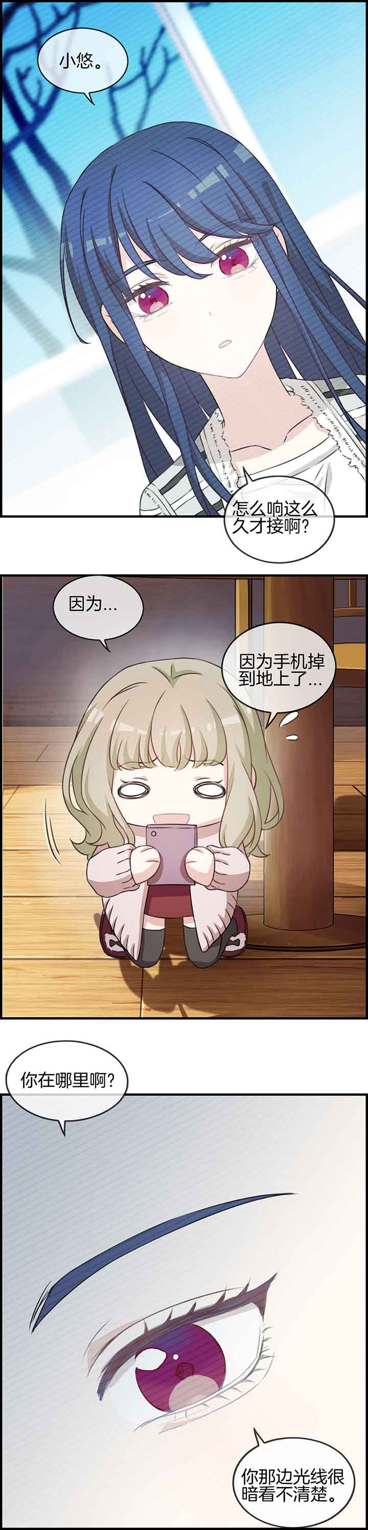 微酸积雪草面膜漫画,第58章：4图