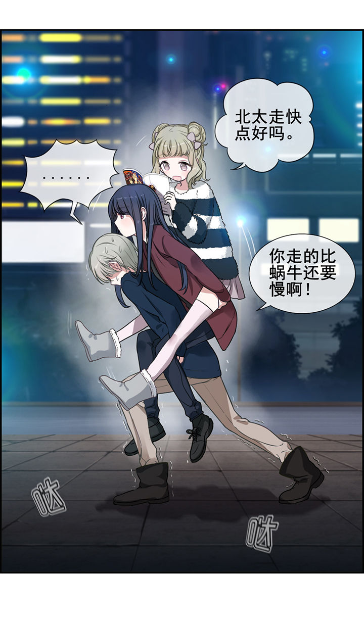 微酸积雪草面膜漫画,第9章：5图