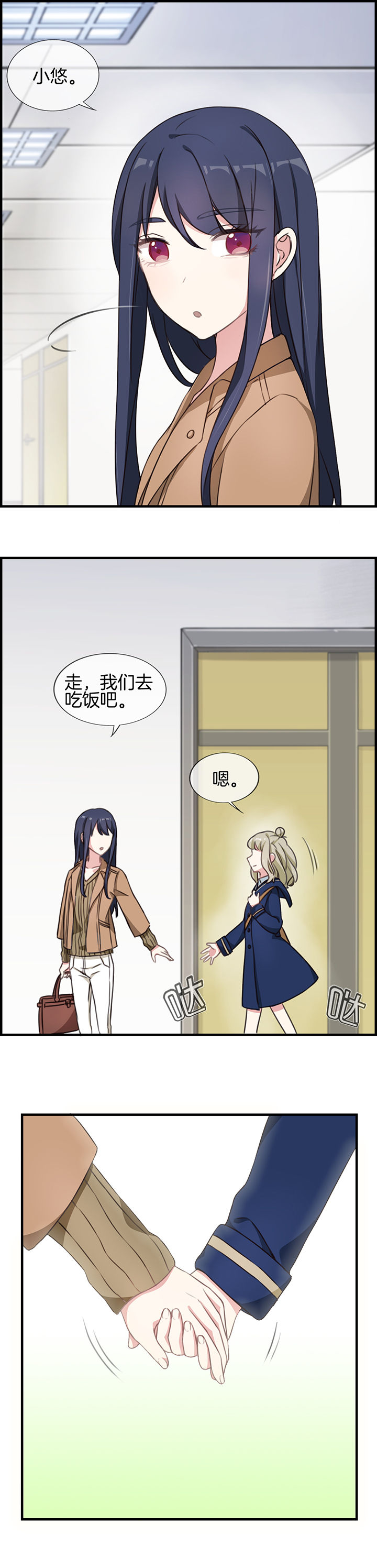 微酸秘密漫画,第62章：1图