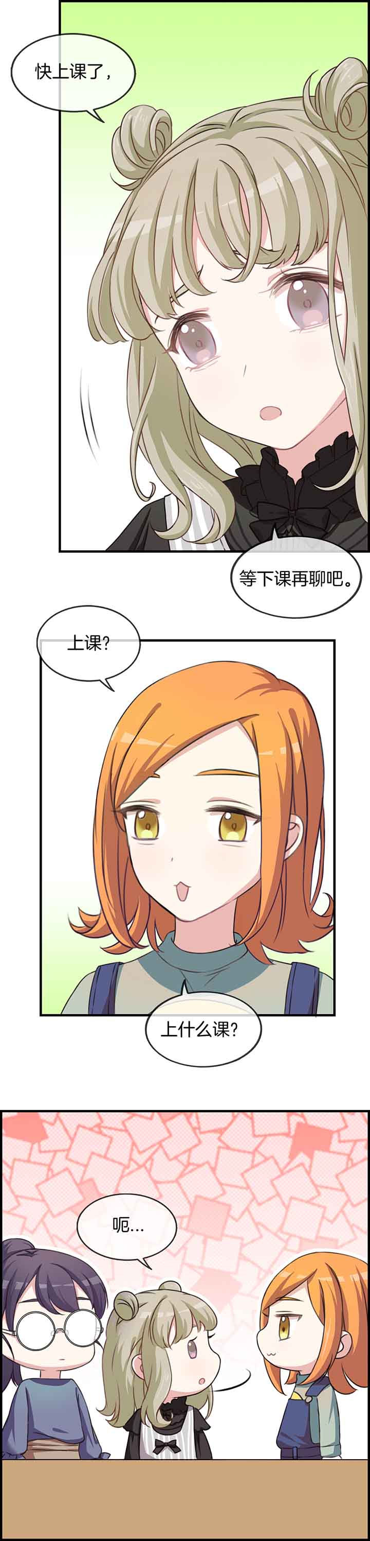 微酸秘密漫画,第51章：1图