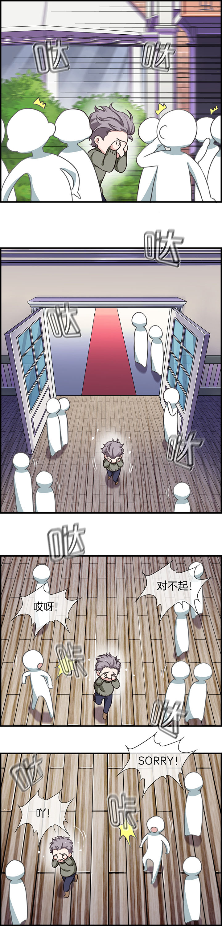 微酸秘密漫画,第78章：1图