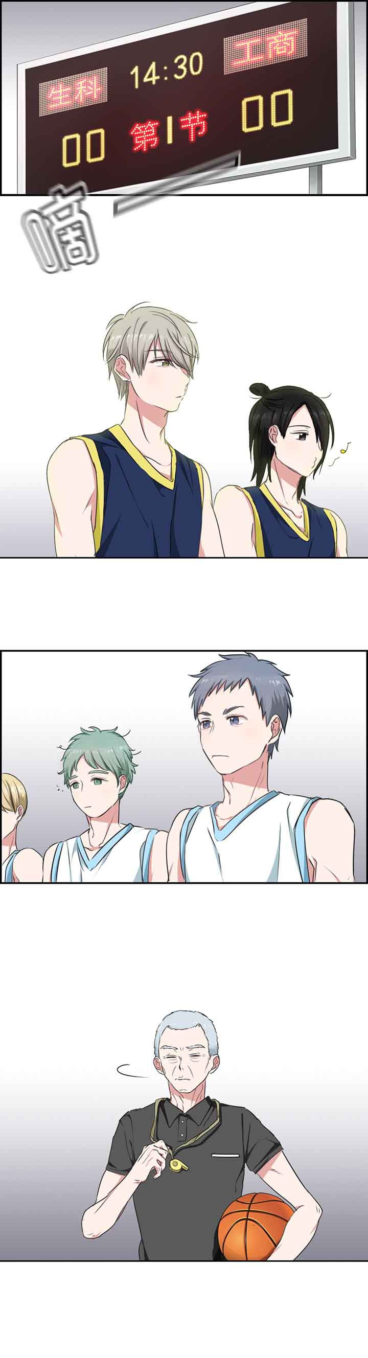 微酸秘密漫画,第13章：2图