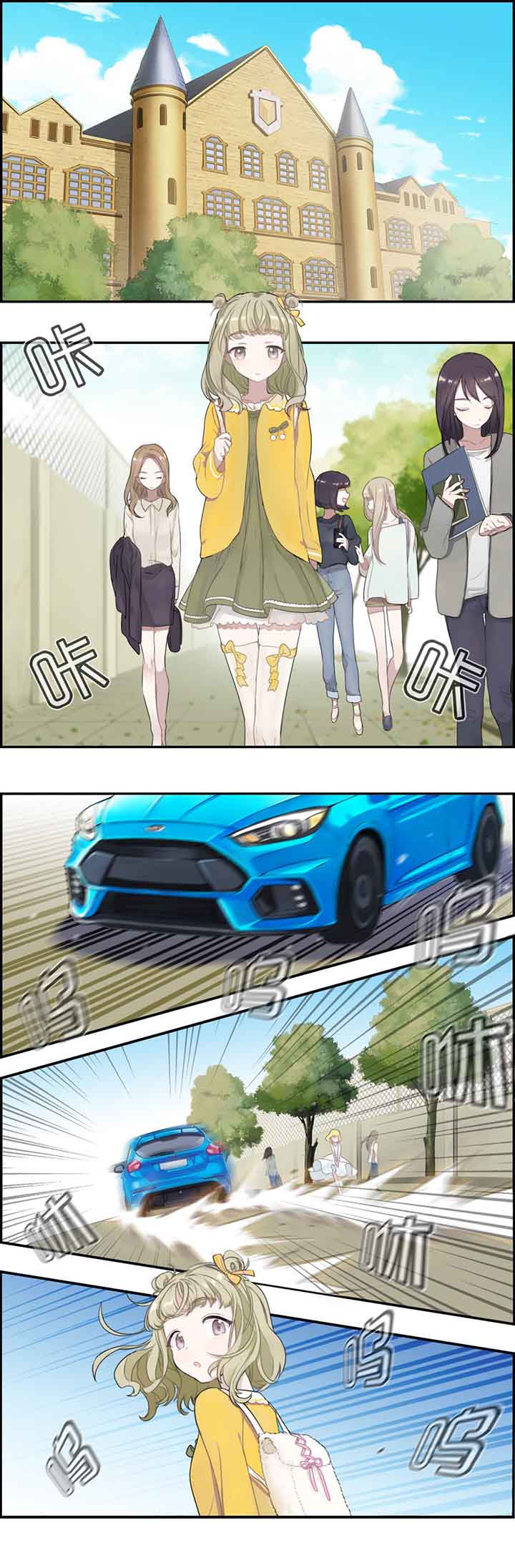 微酸秘密漫画,第1章：5图