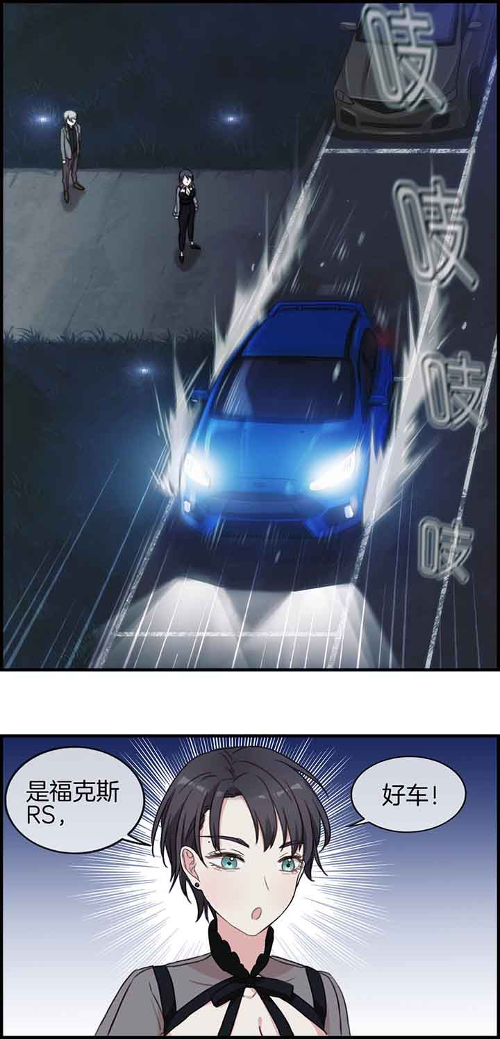 微酸秘密漫画,第50章：1图