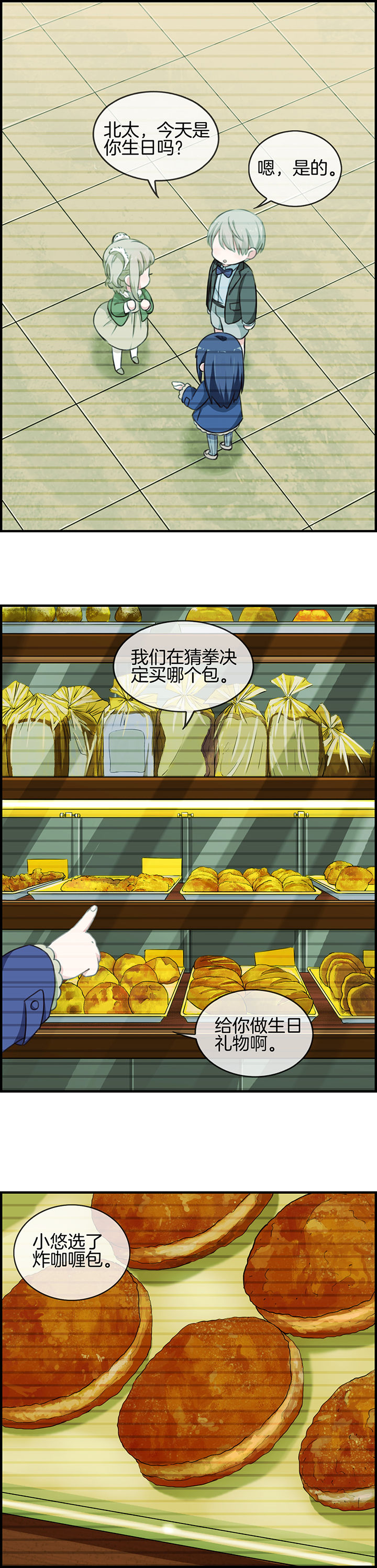 微酸秘密漫画,第75章：4图