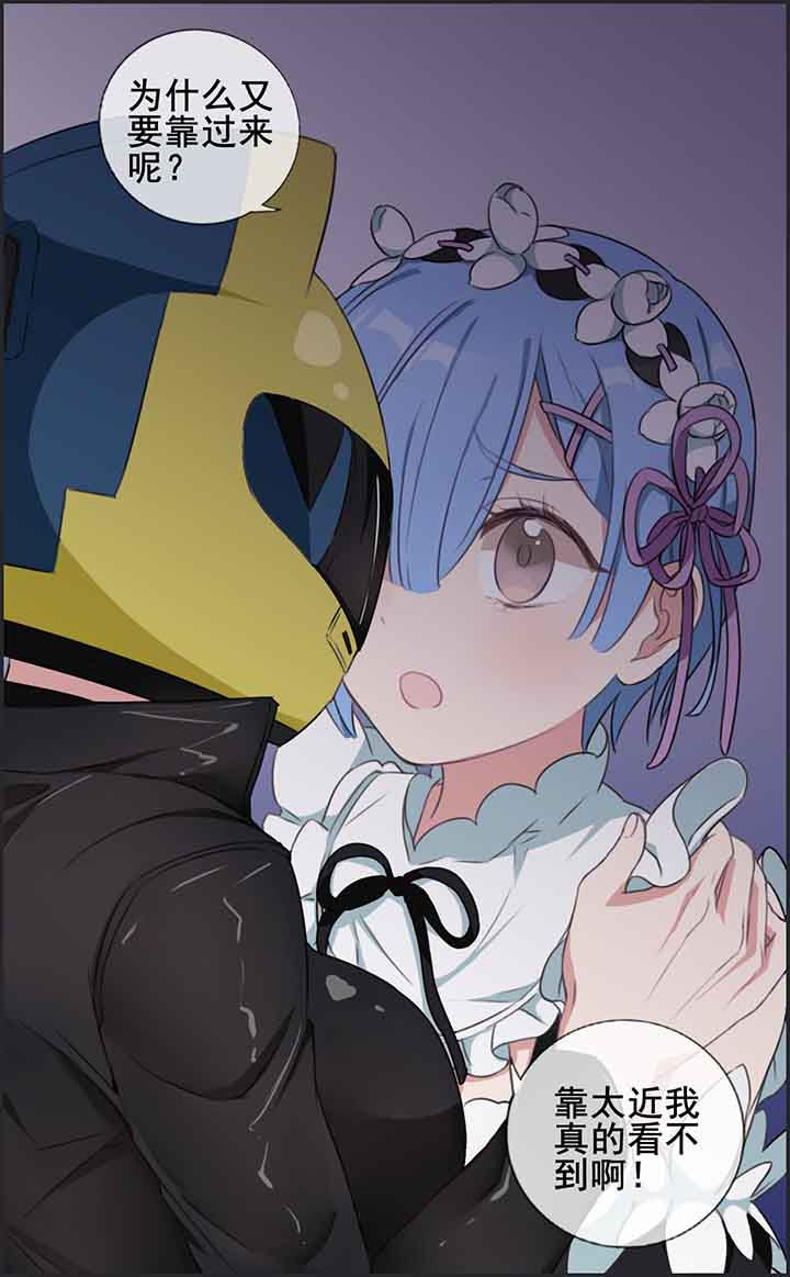 微酸秘密漫画,第19章：3图