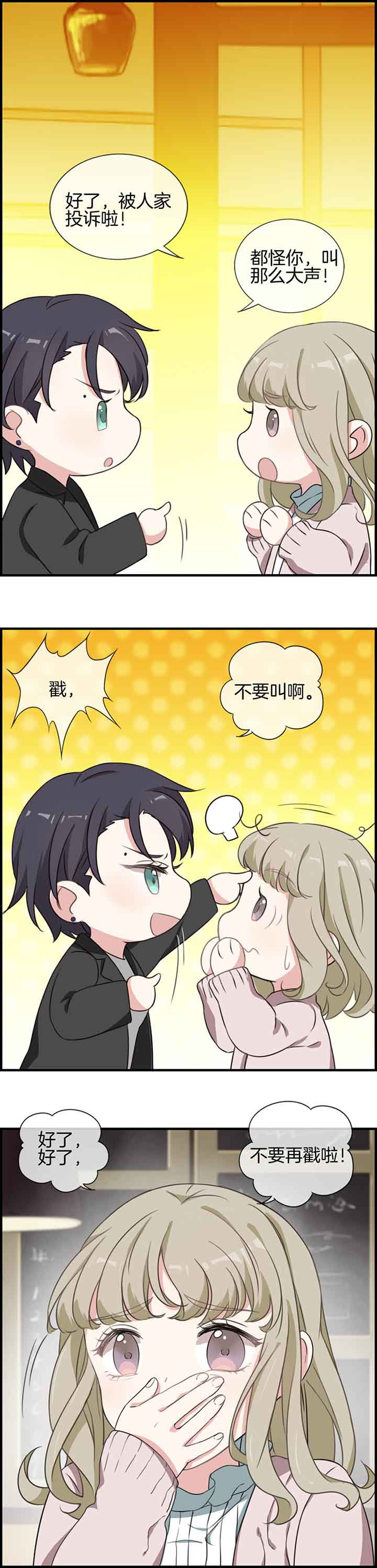 微酸秘密漫画,第57章：5图