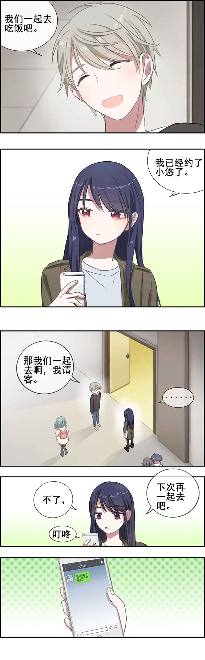 微酸秘密漫画,第5章：5图