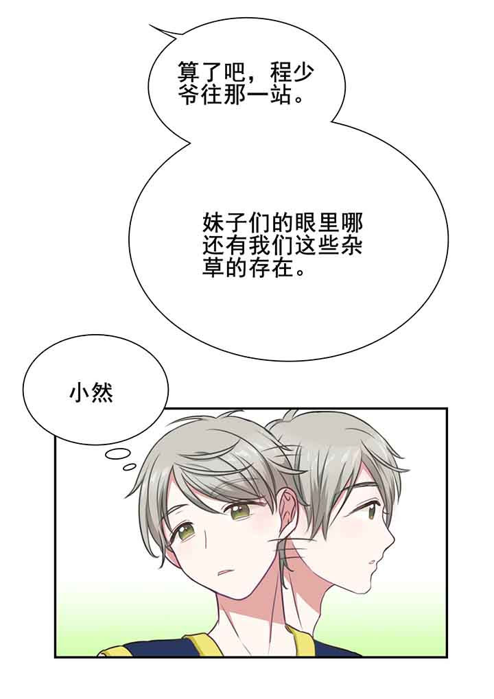 微酸秘密漫画,第12章：1图