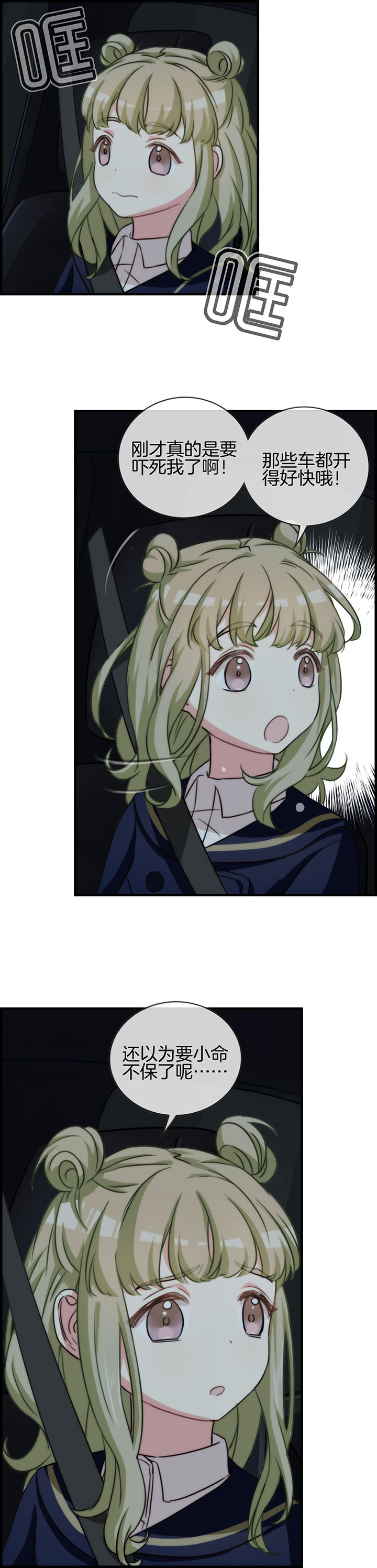 微酸秘密漫画,第70章：5图