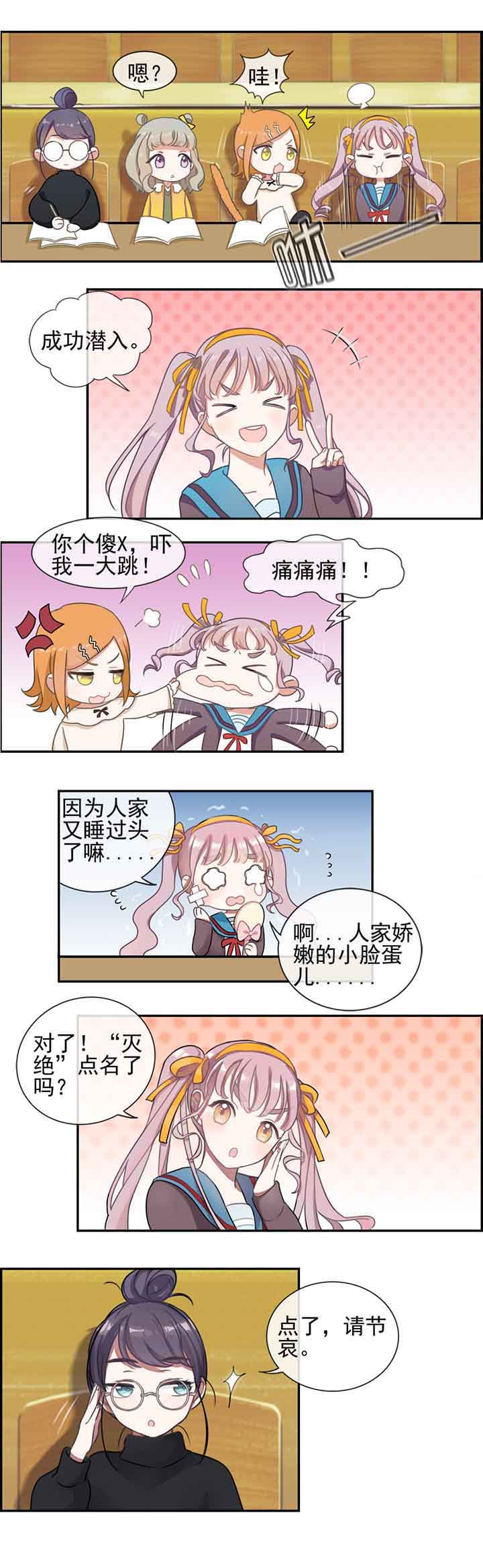微酸积雪草面膜漫画,第4章：1图