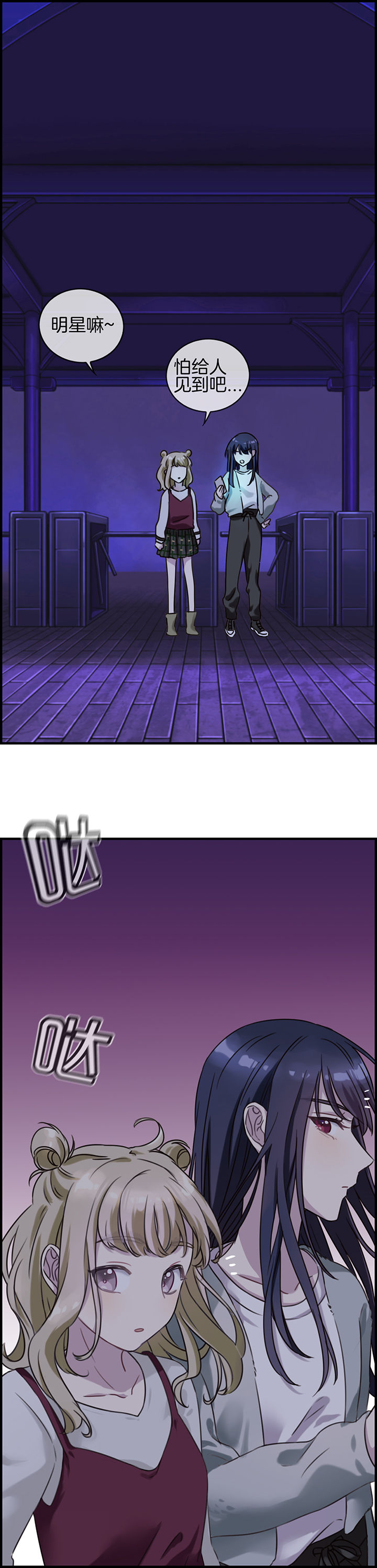 微酸秘密漫画,第86章：4图