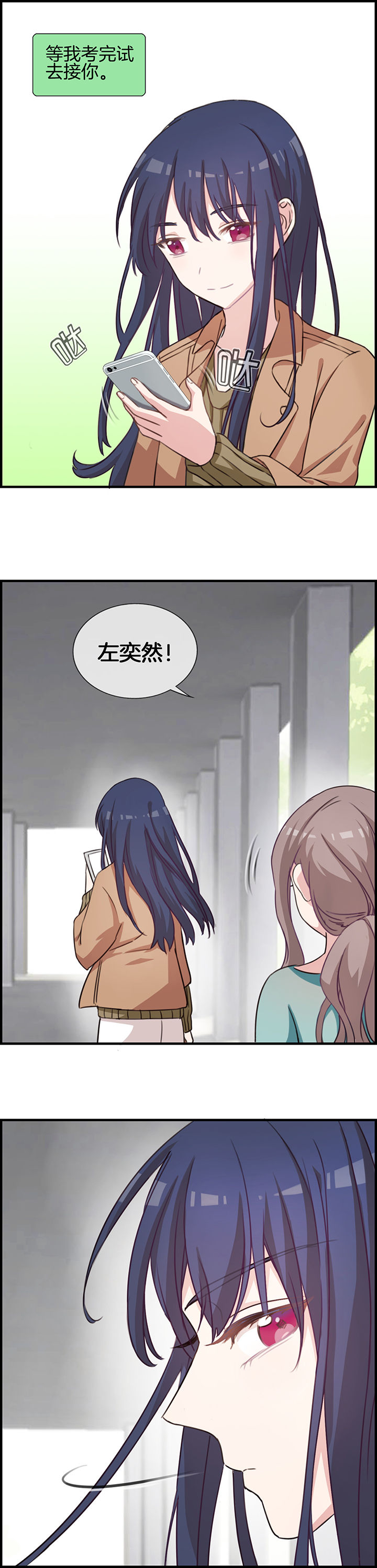 微酸秘密漫画,第64章：3图