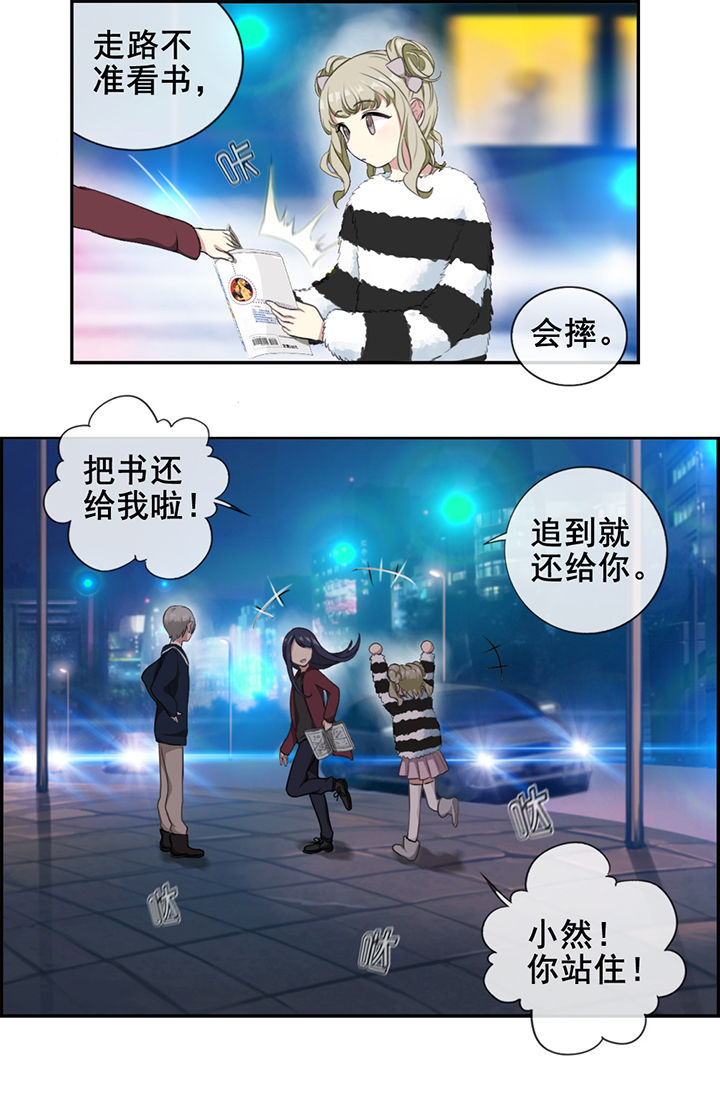 微酸积雪草面膜漫画,第8章：2图