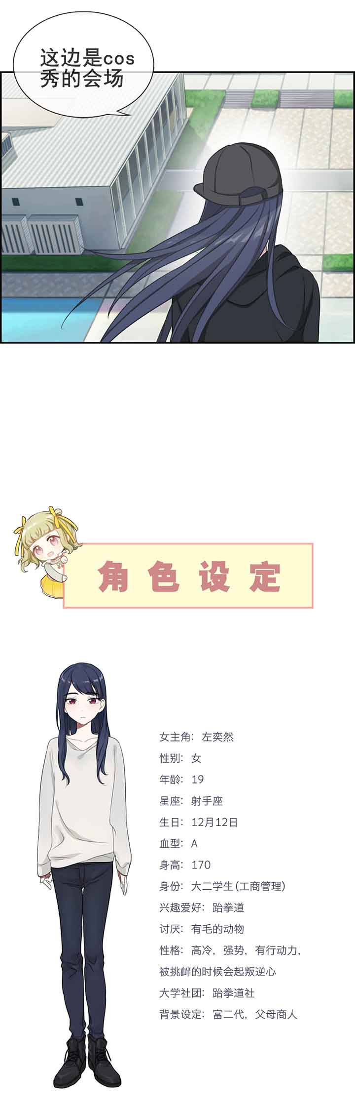 微酸积雪草面膜漫画,第10章：3图